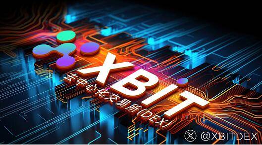 XBIT交易平台深度解析币安币创新服务引领全球浪潮
