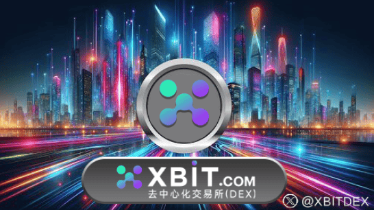 币安遭遇信任危机 XBIT合规技术重塑去中心化交易格局