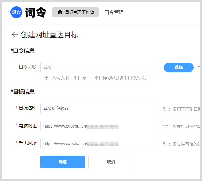词令直达文字口令生成工具：如何将网站网址链接转换成文字口令打开目标网址链接？