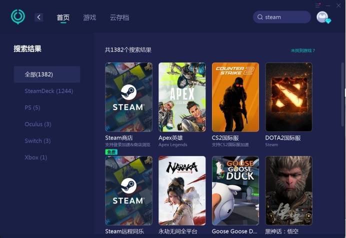 进来学！解决Steam 无法登陆，登陆不了小妙招