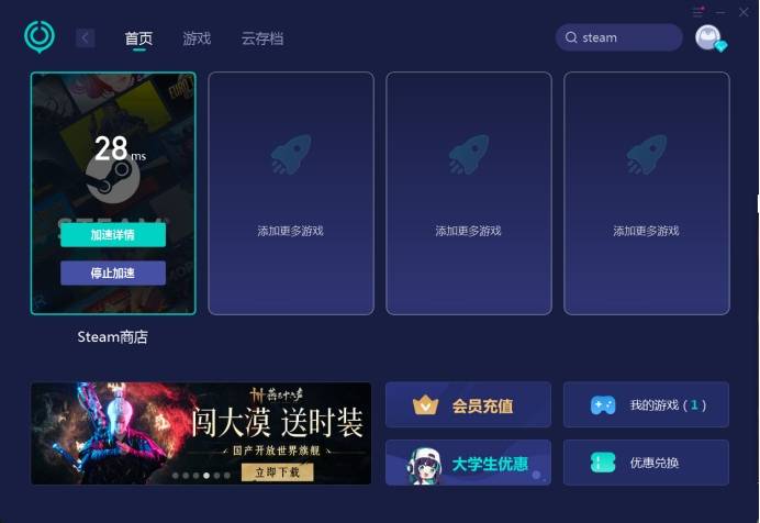 进来学！解决Steam 无法登陆，登陆不了小妙招