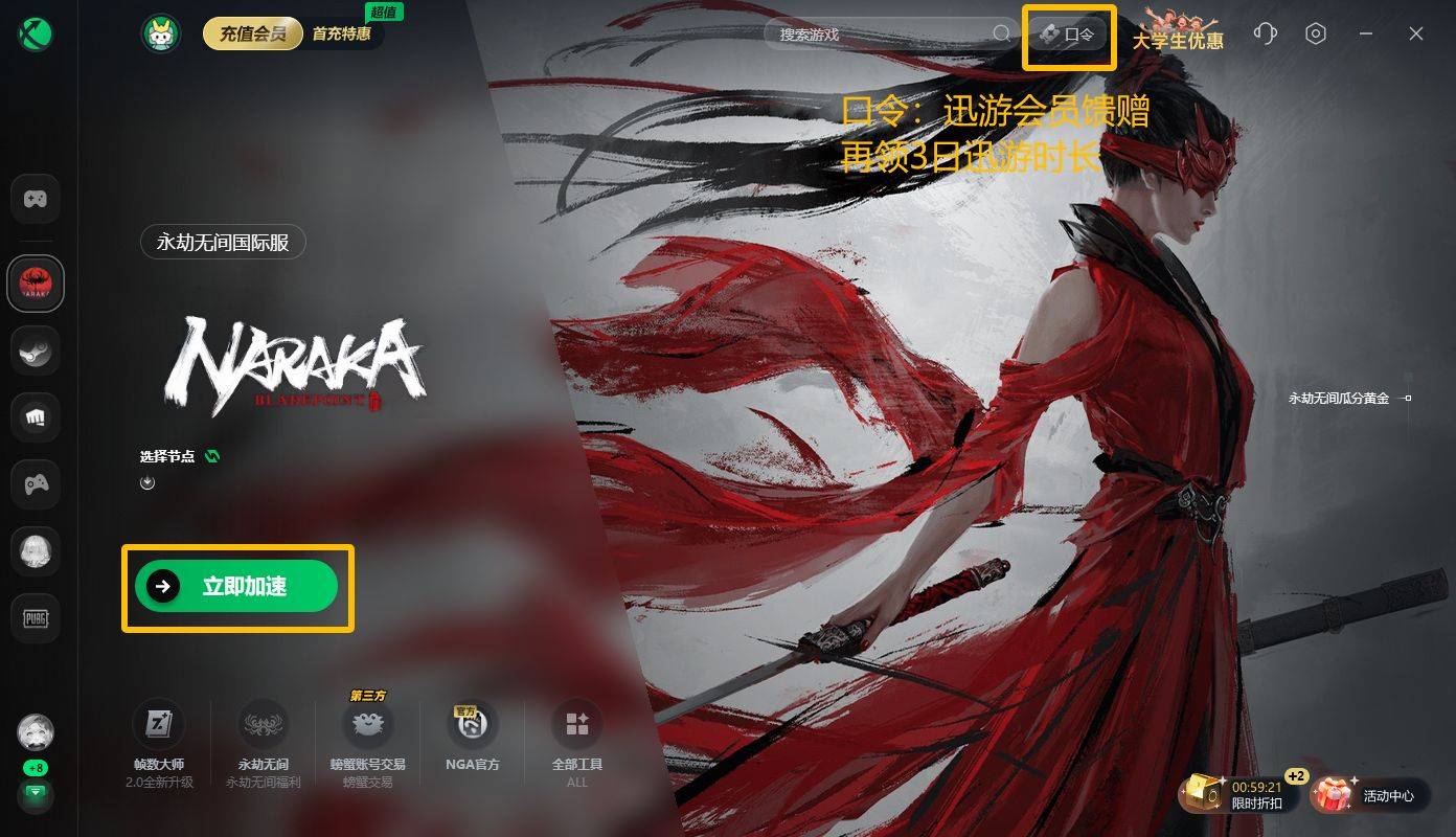 永劫无间游戏上不去/登陆不了/登陆游戏闪退？三招解决