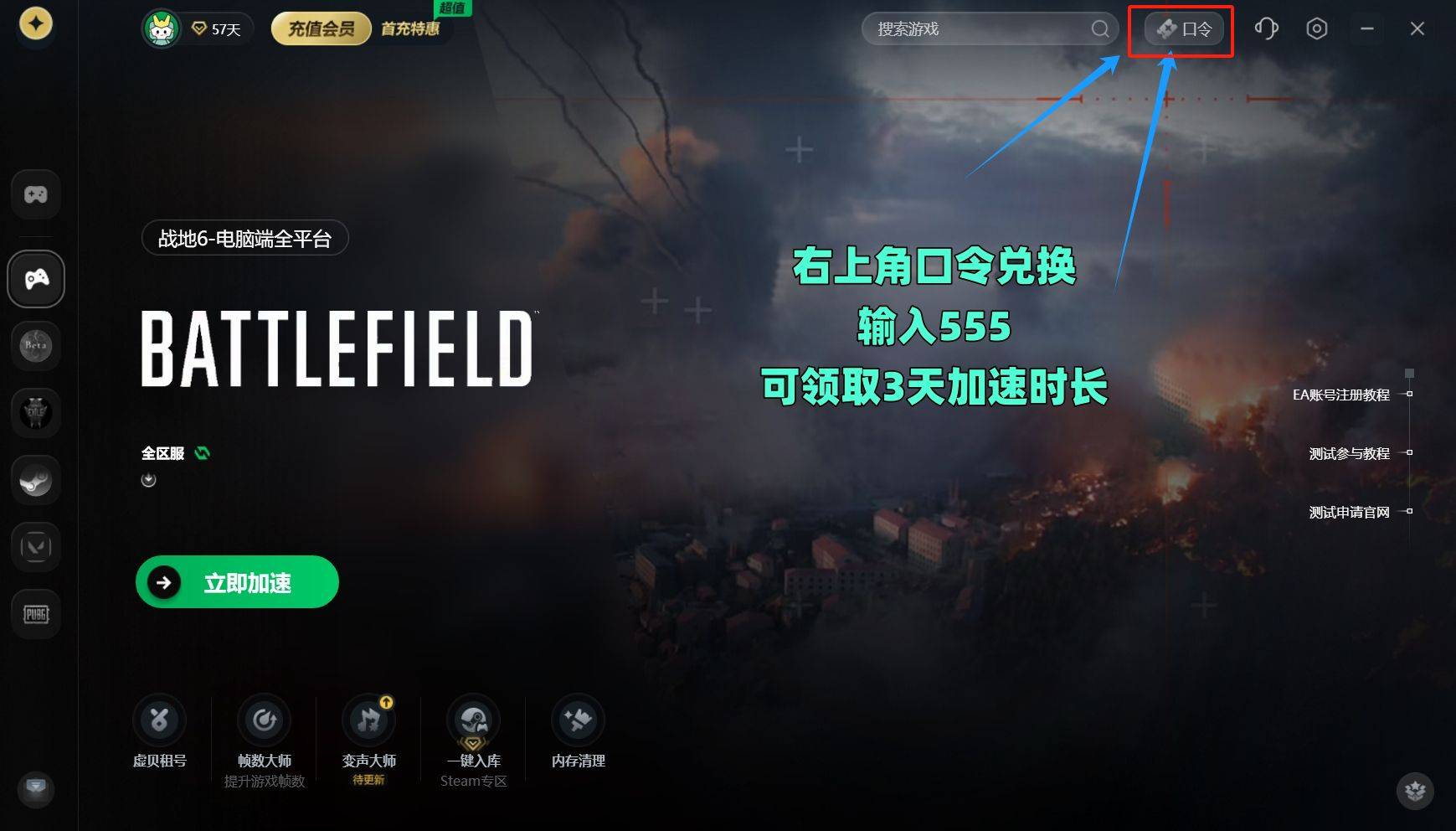 战地6下载慢/无法下载/下载不了？现已攻克