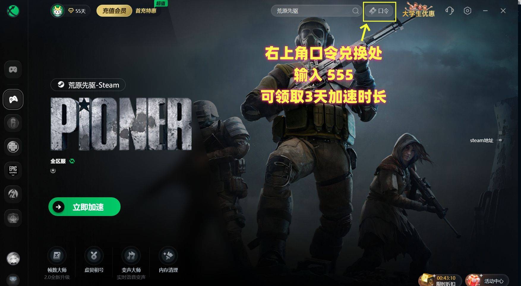 荒原先驱下载不了/无法下载/下载失败？一文学会