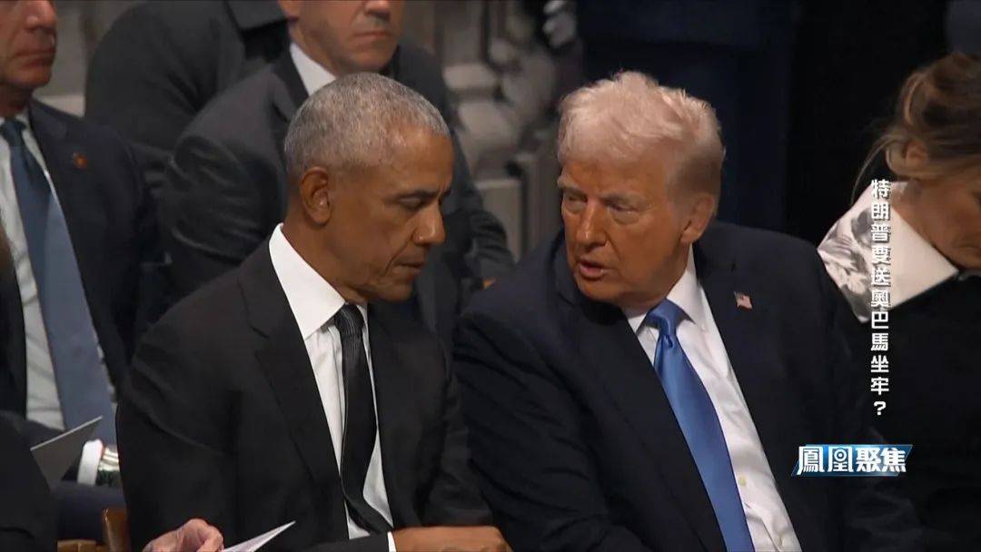 白宫肖像被换、FBI铐人视频疯传，特朗普与奥巴马要闹到坐牢？