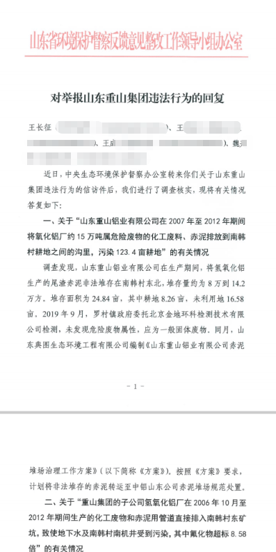 山东淄博村民投诉企业污染被打获赔三百万后被判刑，重审改判无罪检方抗诉，二审将开庭