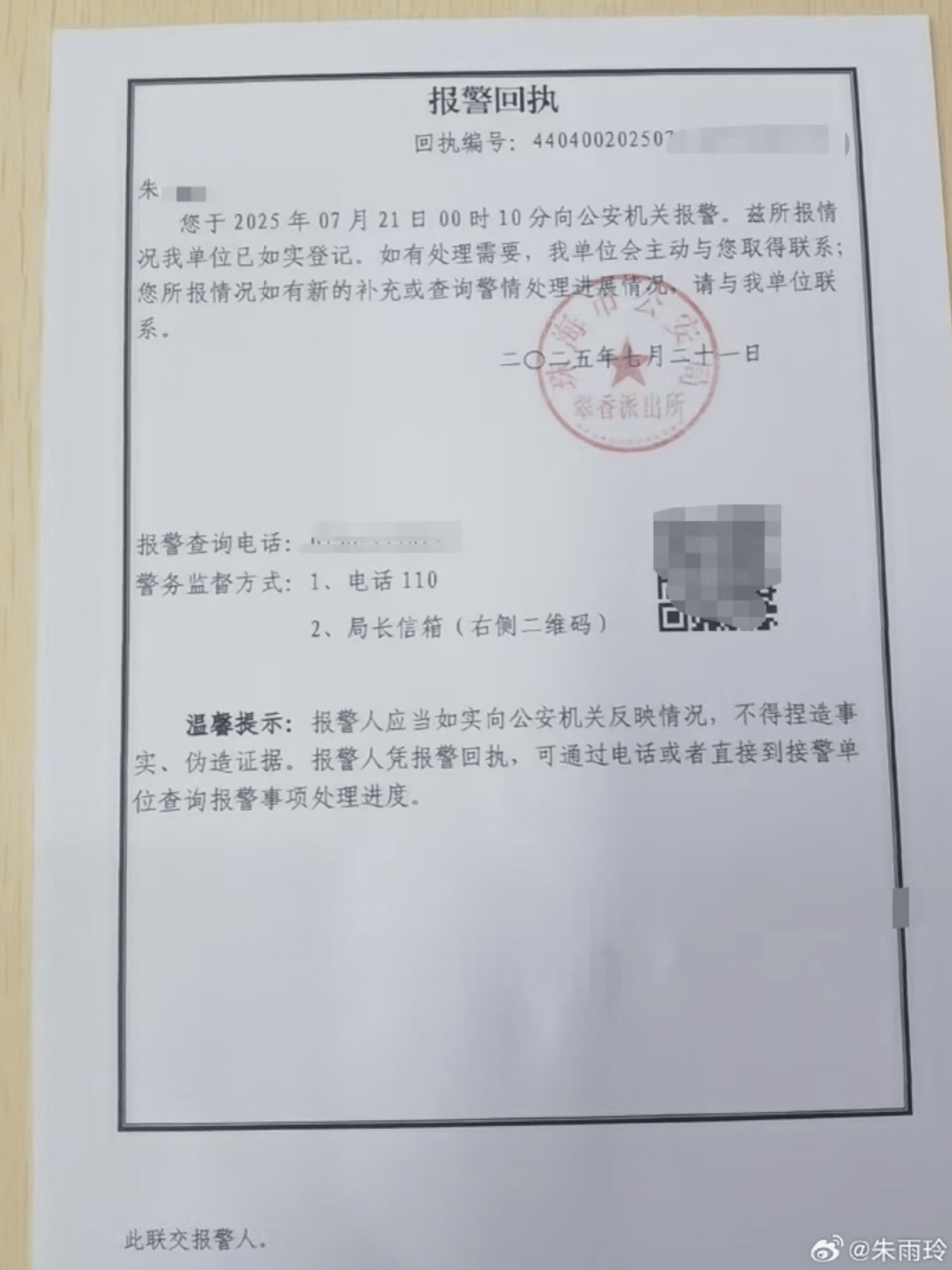 被指“欠款千万未还”、有人拉横幅到赛场示威！乒坛世界冠军朱雨玲发声