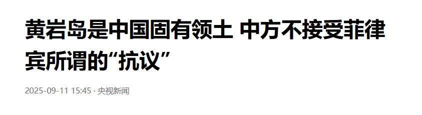 菲律宾海军精锐尽出，在黄岩岛附近直接开火，不料下一幕彻底破防