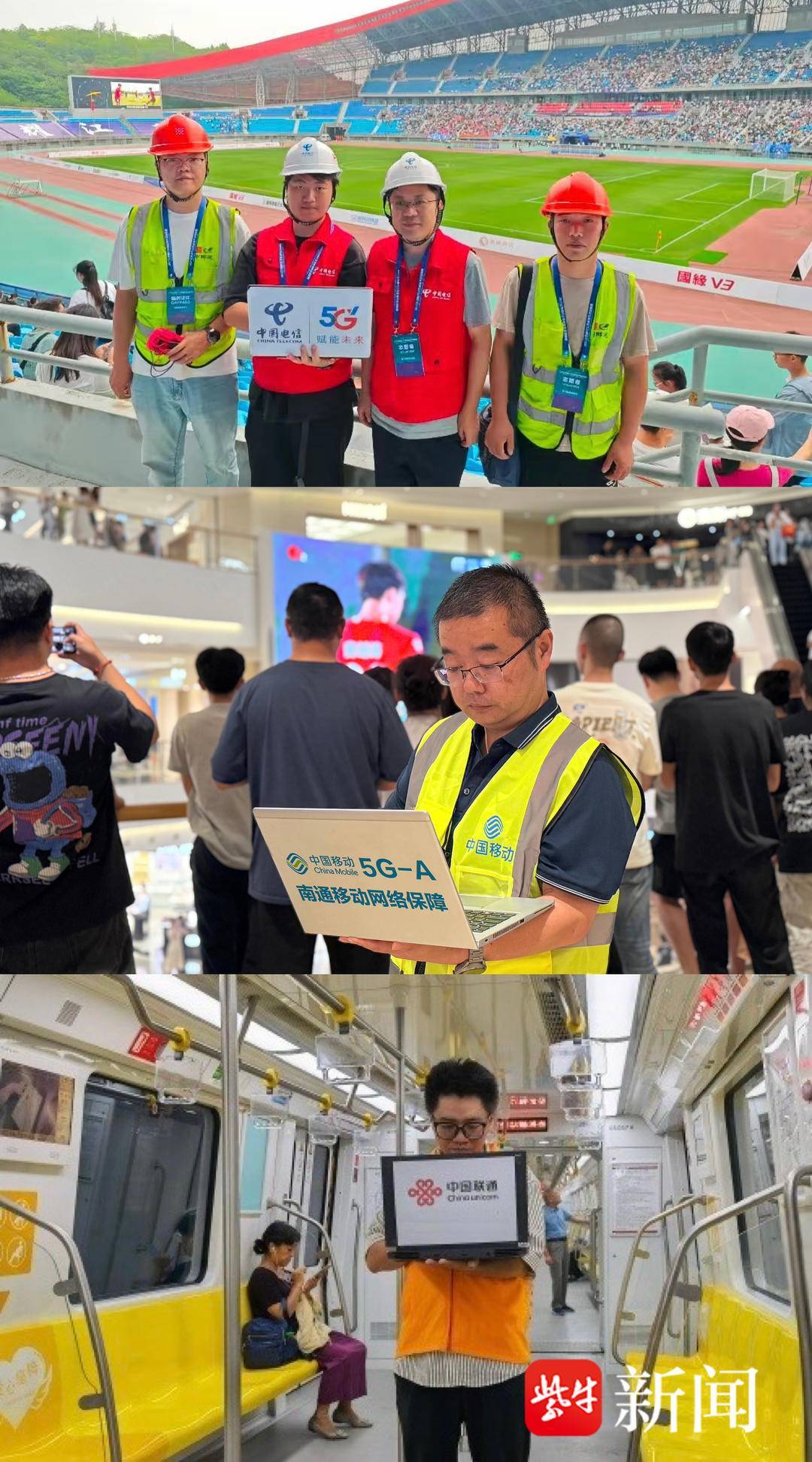 江苏2.8万个场所将“信号升格”，10月底前全面提升重点场景移动网络质量