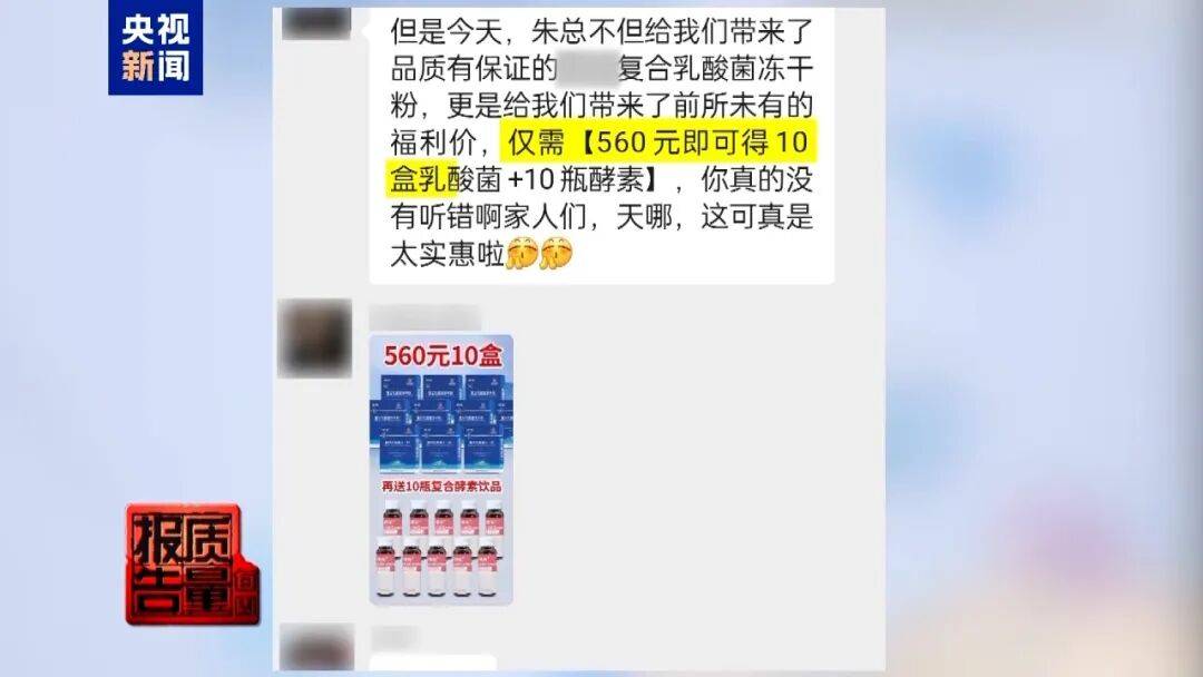 央视已曝光，全是假的！网友怒了：太可恶