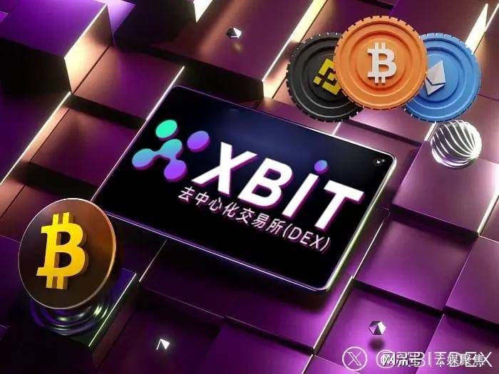 美联储降息最新预期推动交易所发展，XBIT引领去中心化趋势