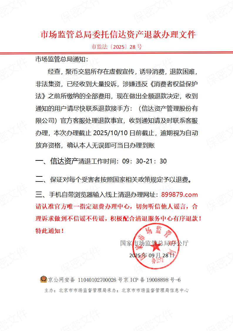 聚币交易所最近怎么样了呢？聚币交易所暴雷实锤：16亿血本无归，数万投资者如何维权？