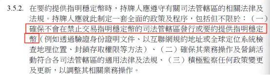 香港稳定币“禁区”浮现，直接洗了币圈牌桌，也“降温”了稳定币概念股