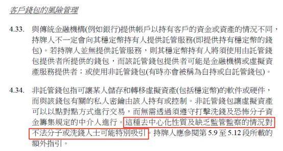 香港稳定币“禁区”浮现，直接洗了币圈牌桌，也“降温”了稳定币概念股