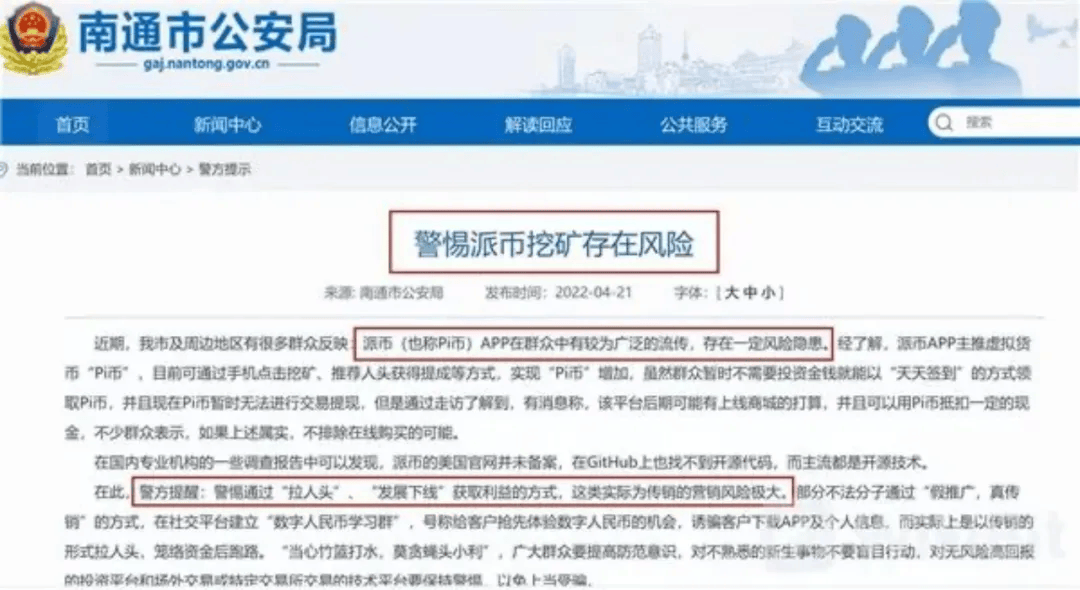 60岁父母“炒币”，掏空多少中产家庭？ || 深度