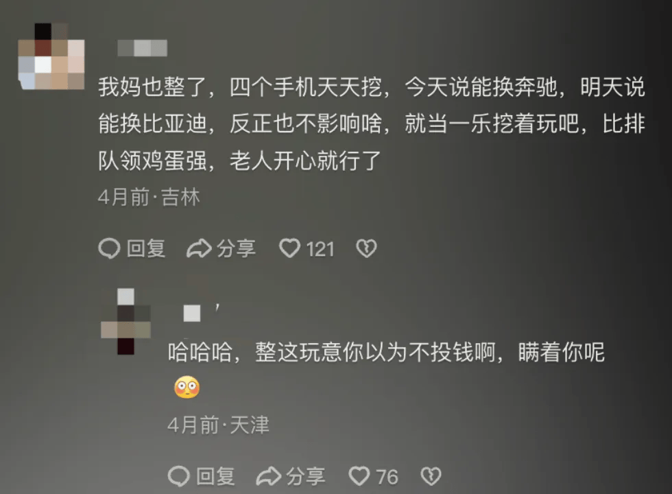 60岁父母“炒币”，掏空多少中产家庭？ || 深度