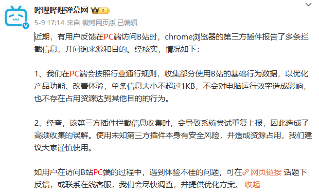 下架国际版、关停第三方，用户喜爱的纯享版都凉了