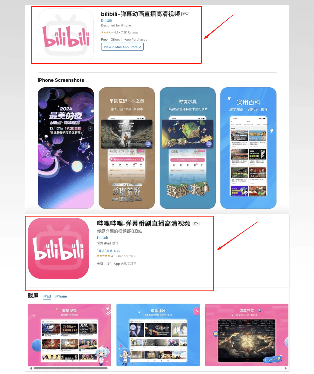 下架国际版、关停第三方，用户喜爱的纯享版都凉了