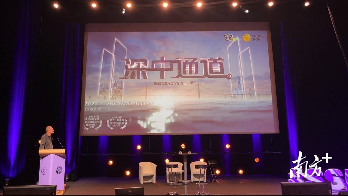 中法合拍纪录片《深中通道》国际版在法国公映