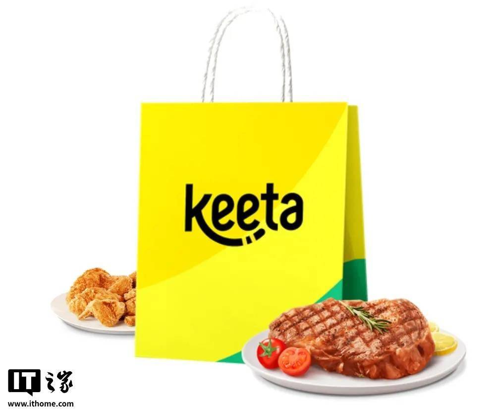 美团外卖国际版Keeta上线卡塔尔，数月后将进军巴西