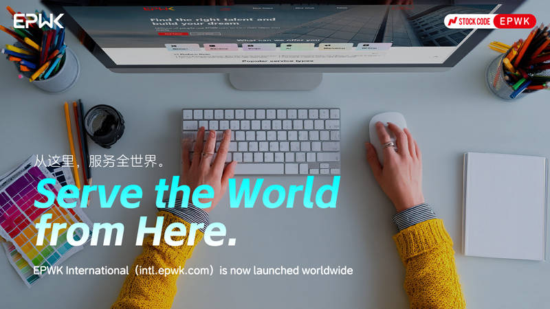 链接全球创意人才资源 一品威客国际版赋能中小企业发展