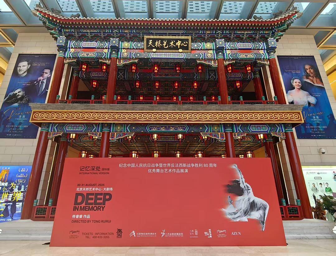 拉贝家族与张纯如精神同台传承，舞剧《记忆深处》国际版首演圆满落幕