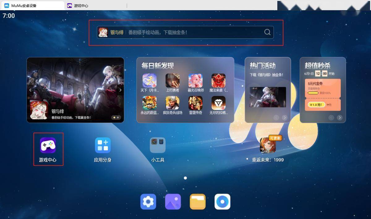 Last Origin电脑版 最后的起源国际服PC模拟器游玩教程