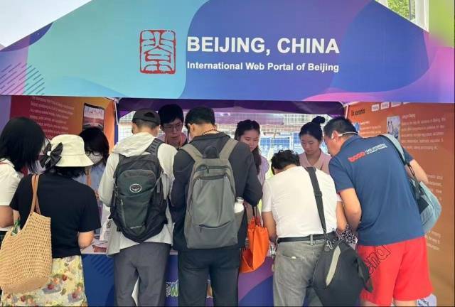 北京国际版门户网站亮相服贸会 9语种多元服务“圈粉”全球