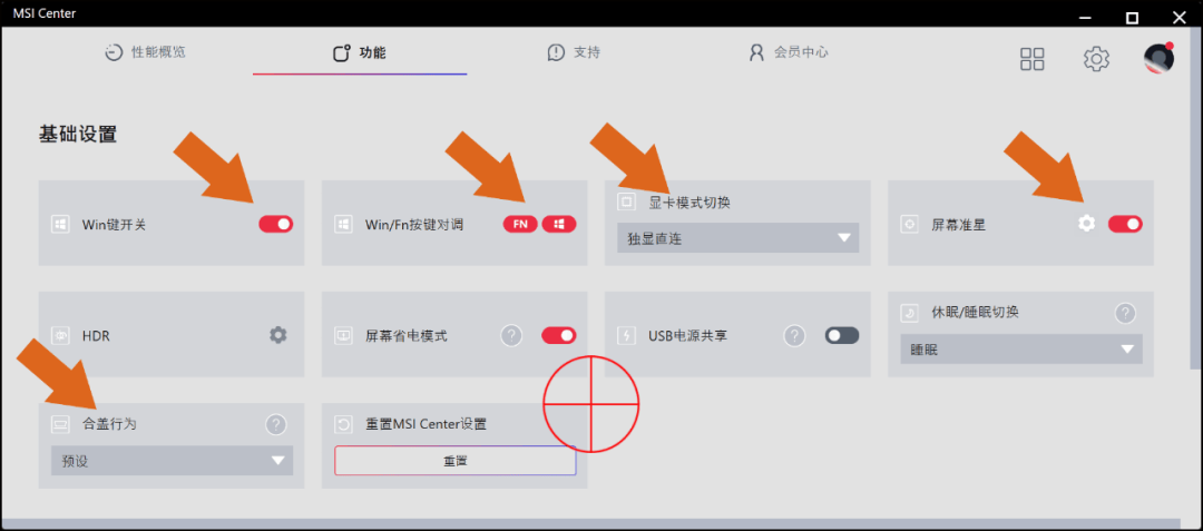 国际品牌的低价位强战力：微星神影16锐龙版（5060款）评测