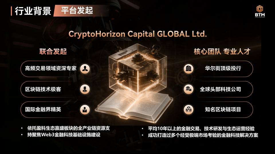 盈证国际赋能Deepro交易所BTM母币:Deepro交易所开启新篇