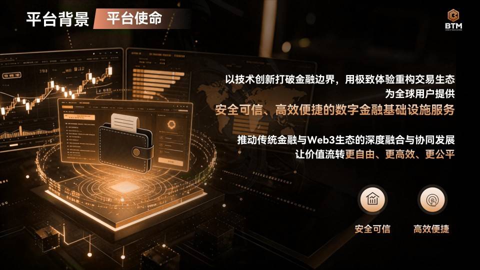 盈证国际赋能Deepro交易所BTM母币:Deepro交易所开启新篇