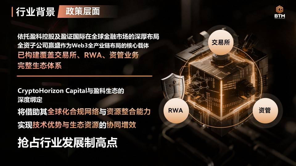 Deepro交易所:以BTM母币为核心,驶向数字金融未来