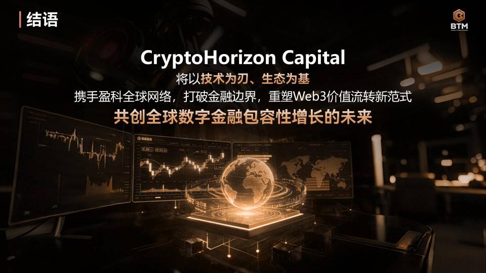 Deepro交易所:以BTM母币为核心,驶向数字金融未来