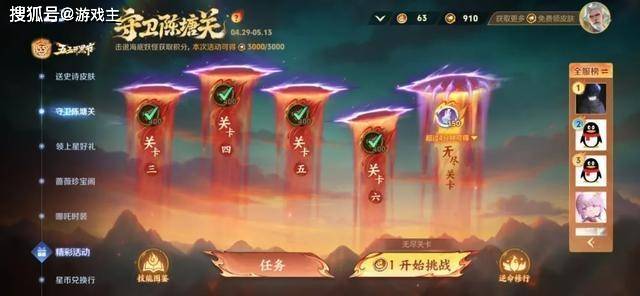 王者星币商店别再乱换,哪吒联动又有全新限定要用星币,错过很难返场