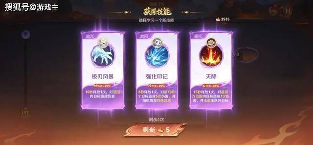 王者星币商店别再乱换,哪吒联动又有全新限定要用星币,错过很难返场