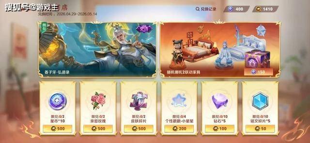 王者星币商店别再乱换,哪吒联动又有全新限定要用星币,错过很难返场