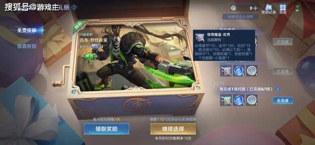 王者星币商店别再乱换,哪吒联动又有全新限定要用星币,错过很难返场