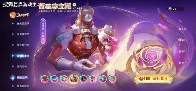 王者星币商店别再乱换,哪吒联动又有全新限定要用星币,错过很难返场
