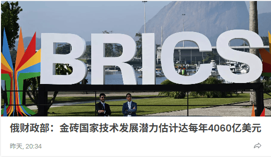 俄媒:中东战争背景下 人民币在国际贸易中的作用日益增强