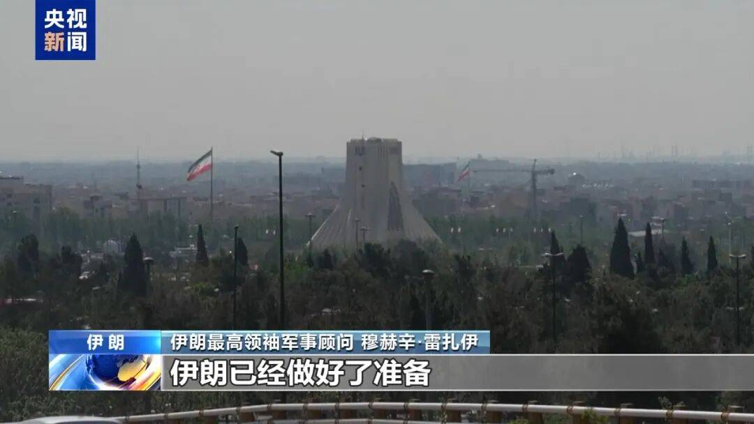 伊朗：打击美空军基地并摧毁预定目标，美以发动战争企图重塑中东格局，以色列意在侵占领土，美国一心掠夺石油