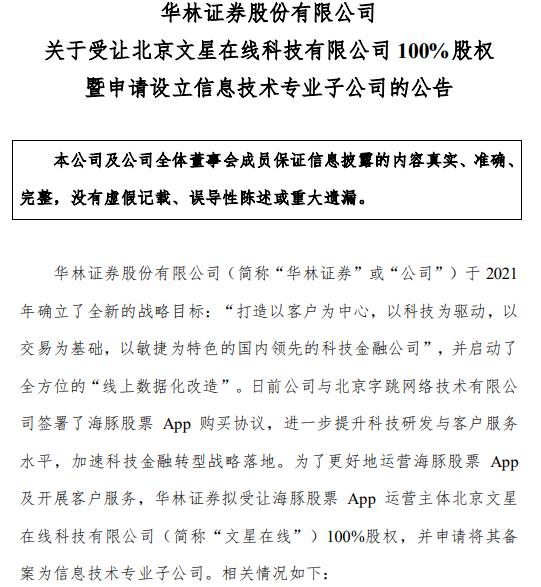 海豚股票(海豚股票官网)