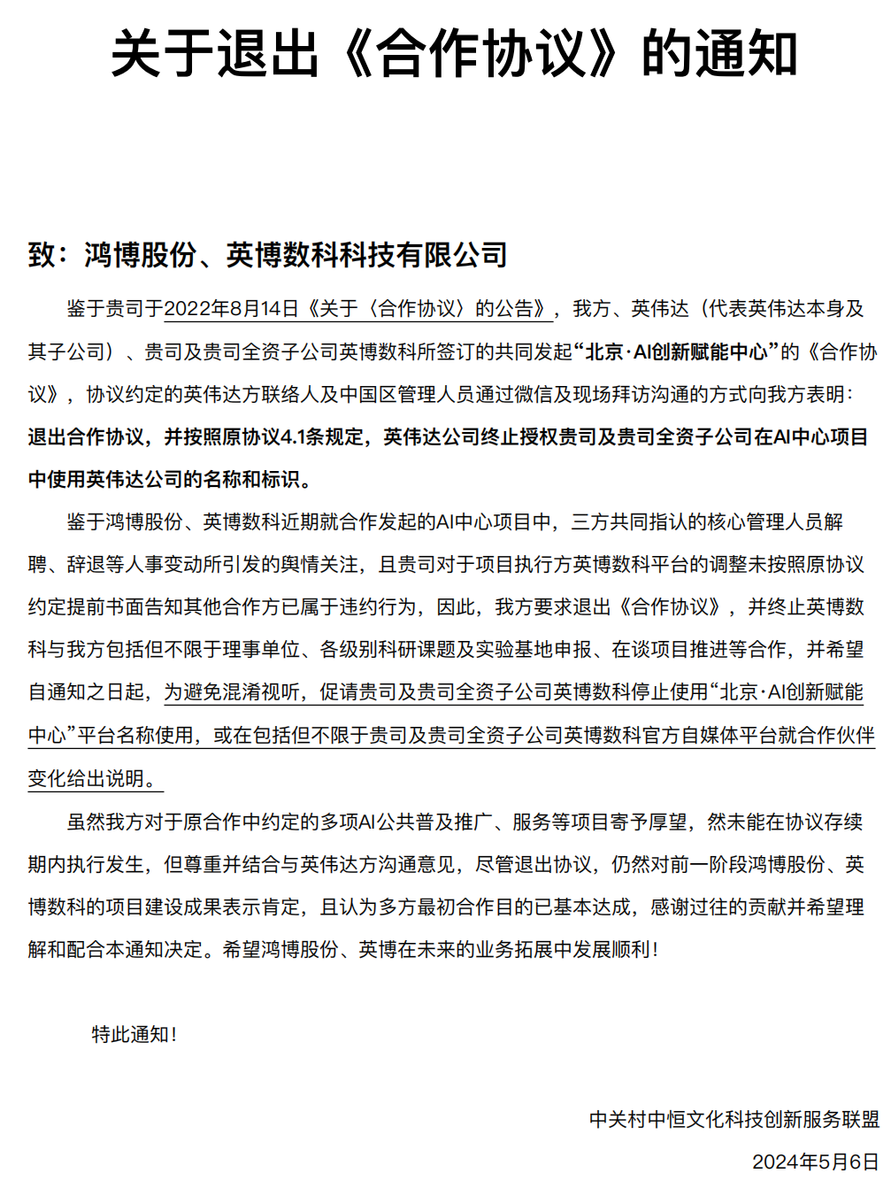 鸿博股份股票(鸿博股份股票最新消息)