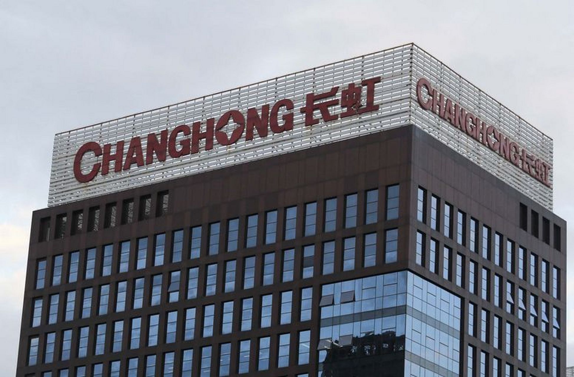 四川长虹股票股吧(四川长虹今天最新消息)