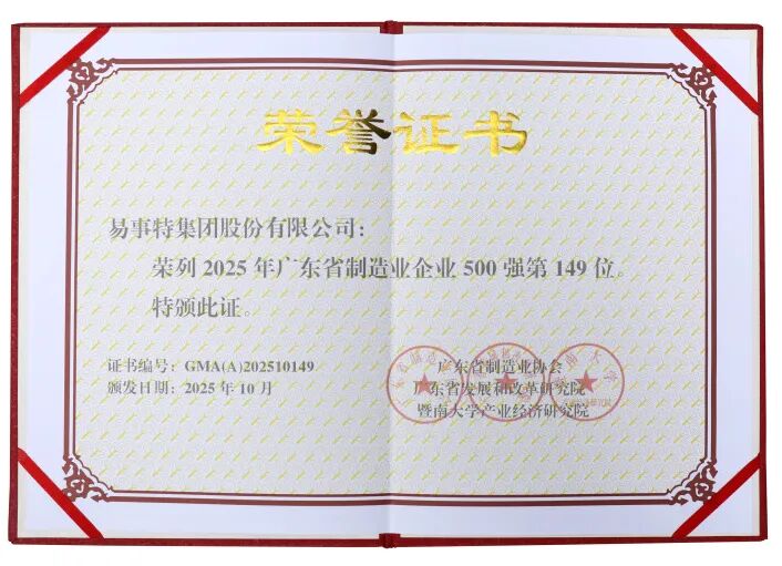 易事特股票(易事特股票最新消息)