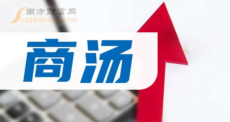 商汤科技股票(商汤科技股票中报)