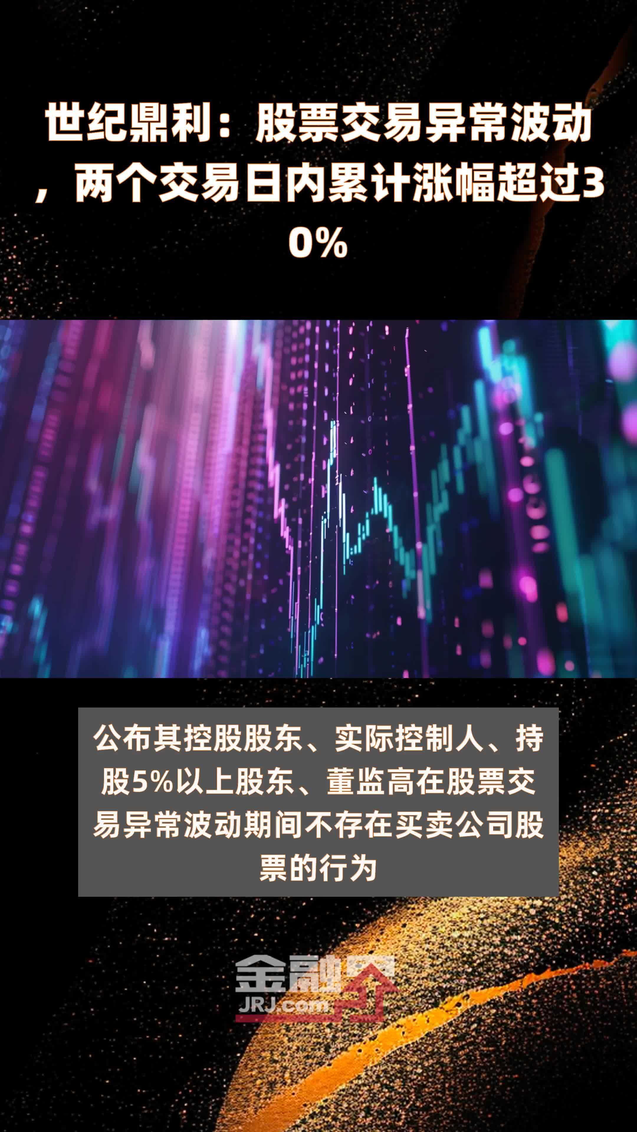 易事特股票(易事特股票拍卖)