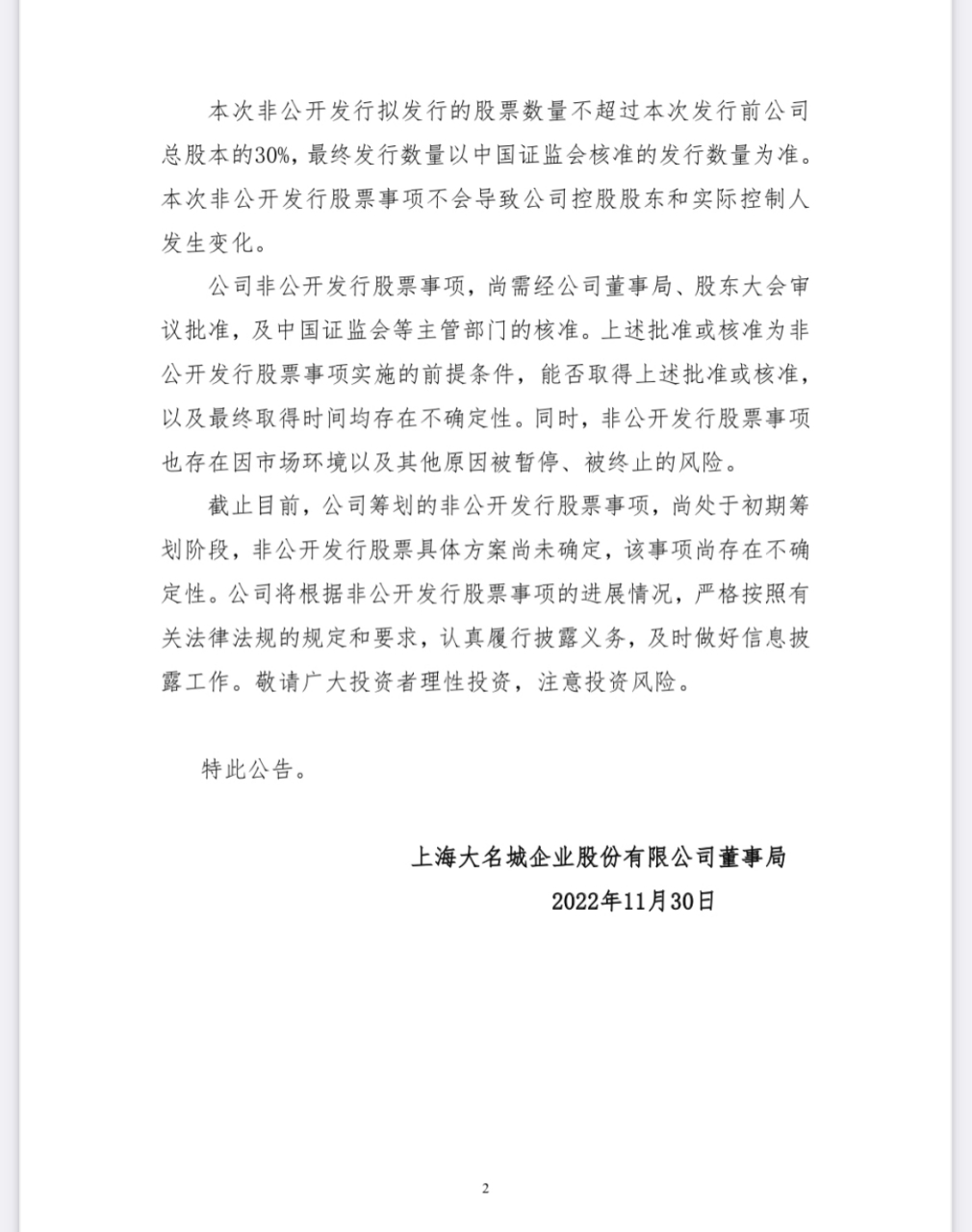 大名城股票(大名城股票行情)