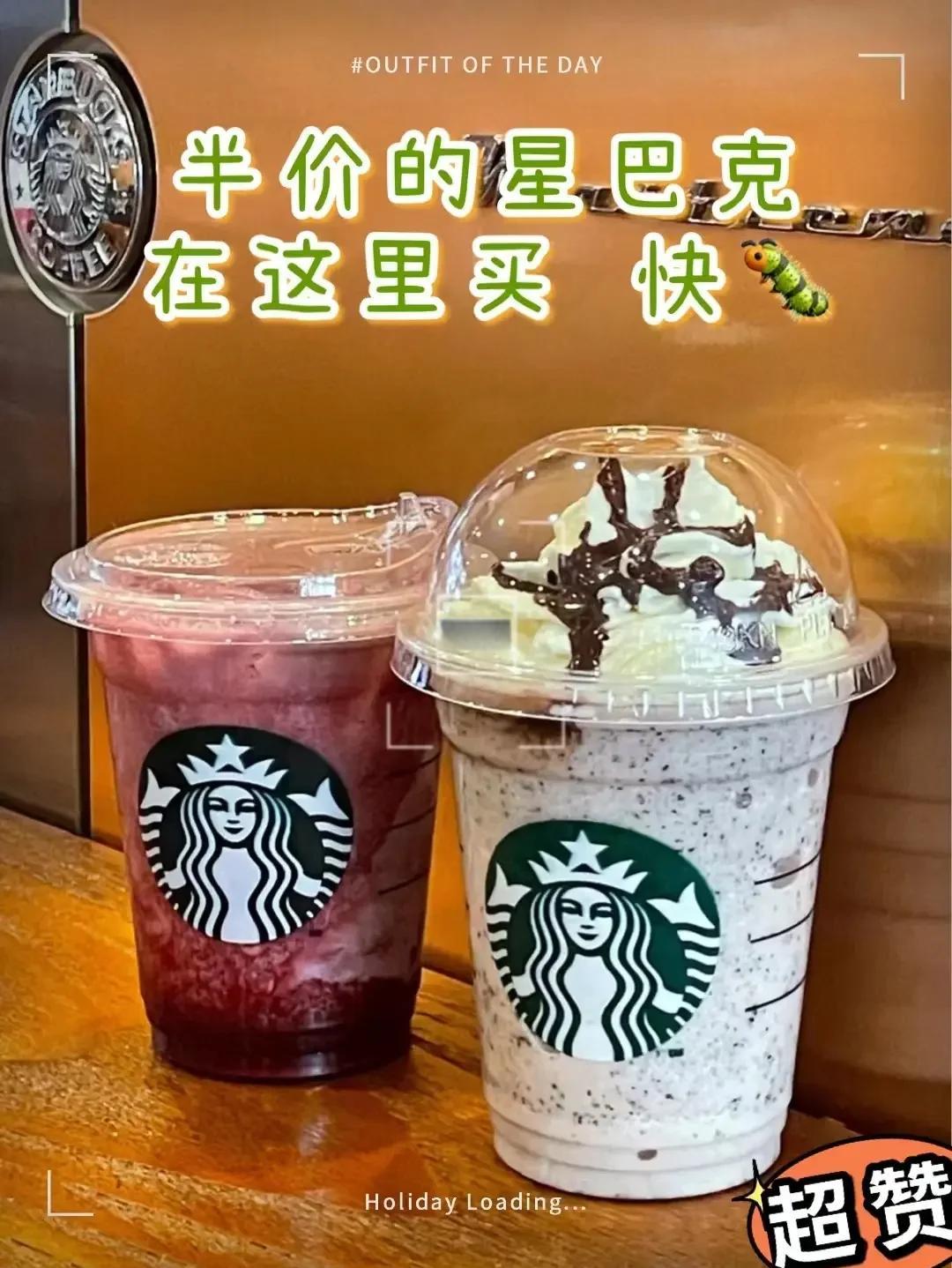 星巴克股票(星巴克股票代码)