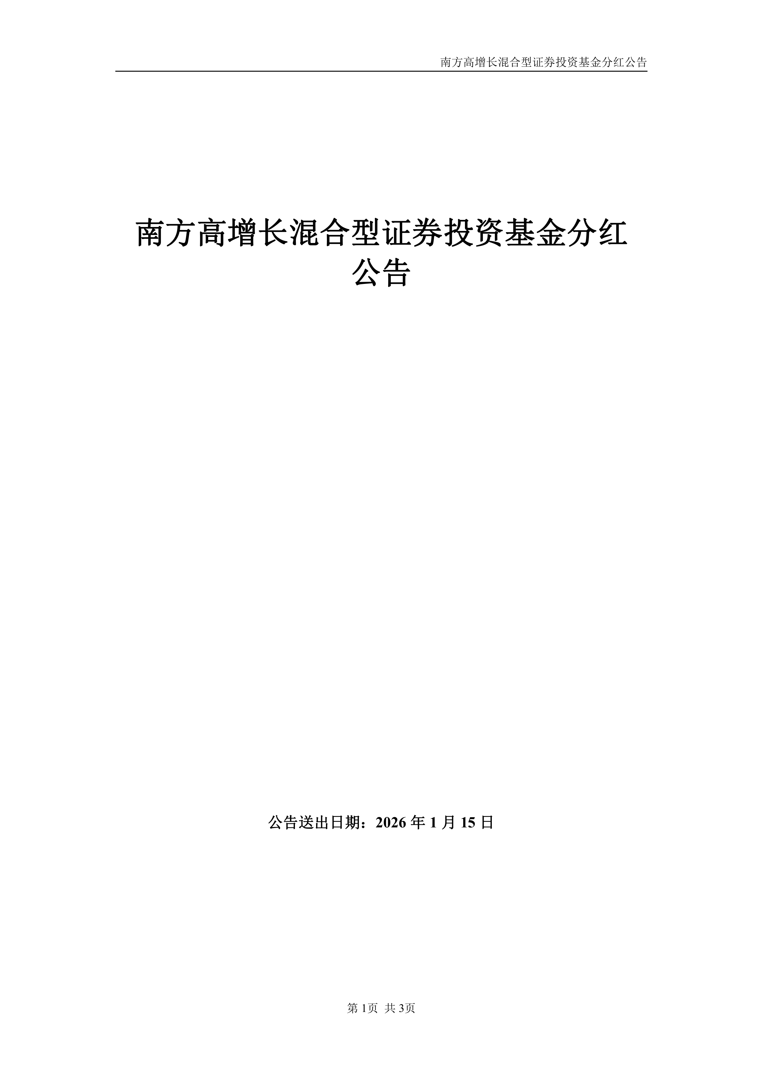 南方基金(南方基金属于什么档次)