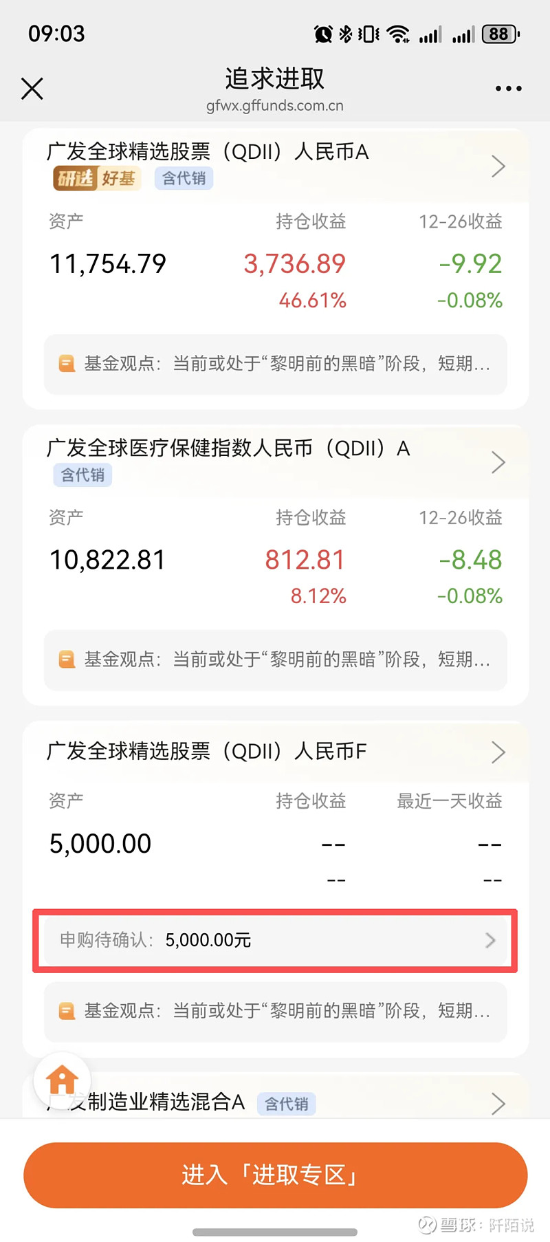 QDII基金(qdii基金交易规则及费用一览表)